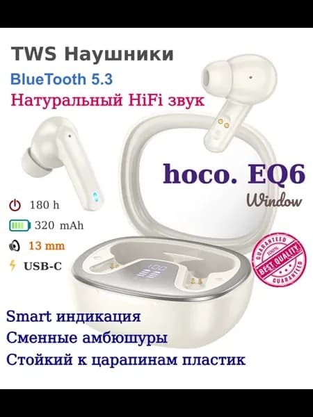 Беспроводные TWS наушники EQ6 Window с дисплеем