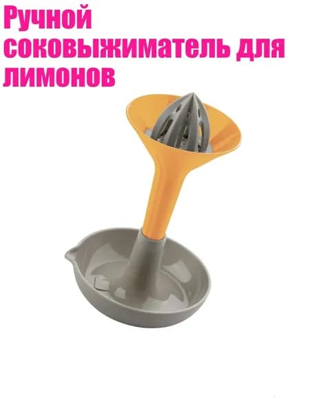 Соковыжималка электрическая 11JJ607375_ZKMC, желтый