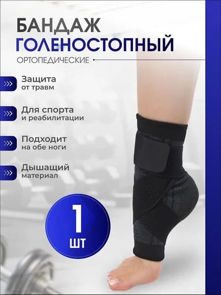 Защита голени, размер: 10 (XL)