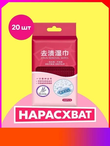 Салфетки для уборки, 20 шт.