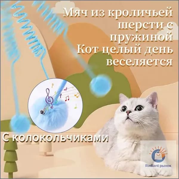 Игрушка для домашних кошек self-hi cat плюшевый пружинный мяч funny cat stick можно повесить и растянуть забавная игрушка для кошек 1 шт.