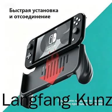 Держатель Grip чехол для Nintendo Switch Lite Черный, серый