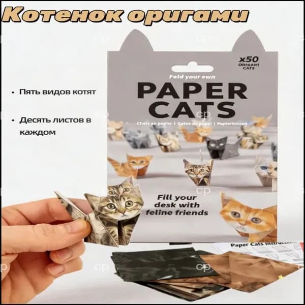 Бумага для рисованиядля оригами, 50 лист., шт
