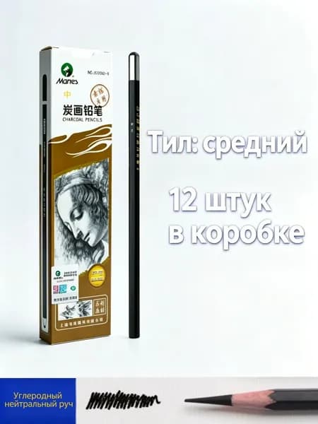 Мягкие графитовые карандаши, 12 штук в коробке для насыщенных художественных зарисовок