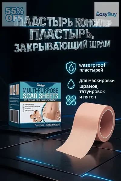 Средство для удаления тату