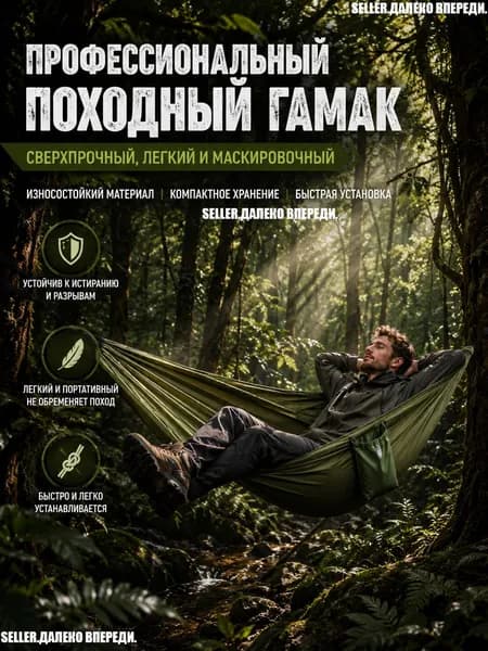Гамак Ткань, 140х220 см