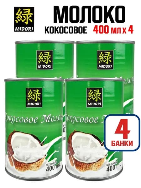 Midori - Кокосовое молоко 7%, 400 мл - 4 шт