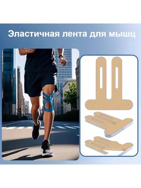 Защита колена