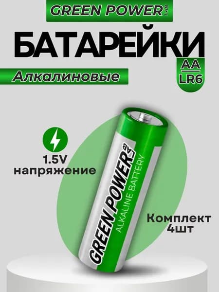 Батарейки аа 4шт