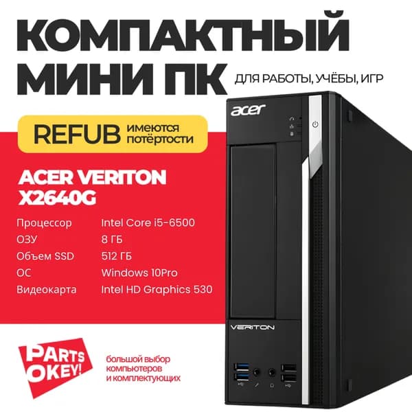 Мини-ПК (Intel Core i5-6500, RAM 8 ГБ, SSD 512 ГБ, Intel HD Graphics 530, Windows 10 Pro), черный