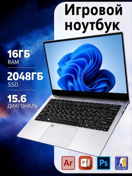 Ноутбук 15.6", AMD Ryzen 5 2500U, RAM 16 ГБ, SSD 2048 ГБ, AMD Radeon, Windows Pro, серый, Русская раскладка