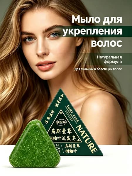 Шампунь твердый, 120 мл