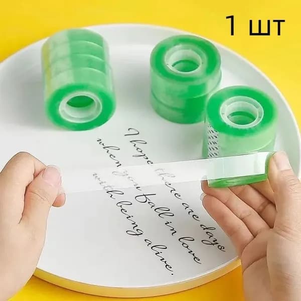 Клейкая лента канцелярская 15 мм x 22 м, 1 шт.
