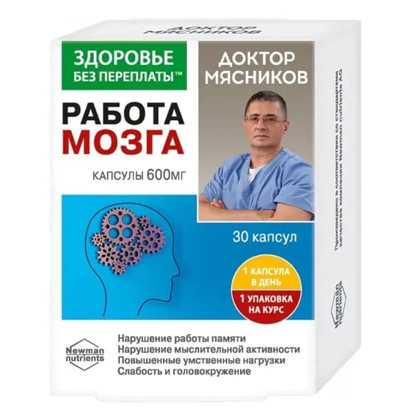 Доктор Мясников Комплекс витаминов группы В с глицином Работа мозга, капсулы 600 мг, 30 шт.
