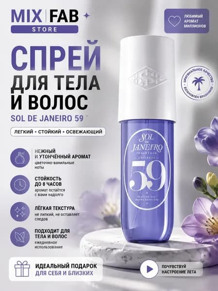 Вода душистая fsef 90.1 мл