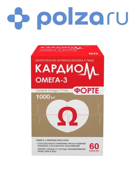 КардиоМ Омега-3 Форте, витамины для сердца и сосудов, 1000 мг, 60 капсул