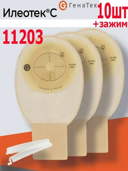 11203 Калоприемник Илеотек С 10шт