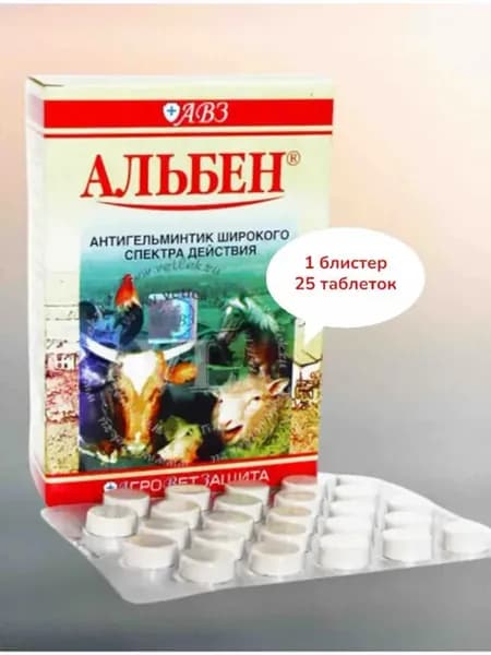 Альбен, 25 шт