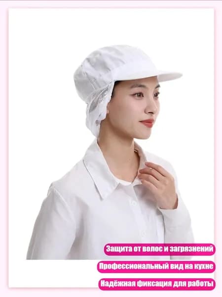 Головной убор форменный