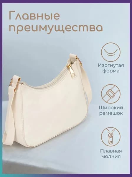Сумка для мамы