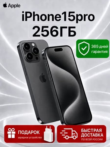 Cмартфон iPhone 15 Pro Чёрный 256GB,Восстановленный