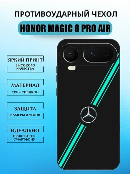 Чехол на Honor Magic8 Pro Air mercedes