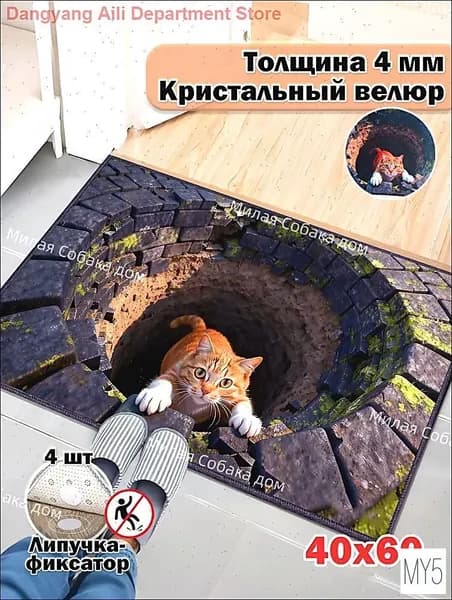Missouri Коврик придверный 40x60 см