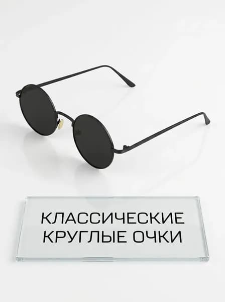 Дужки для очков