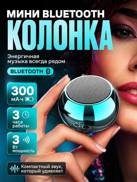 Портативная умная колонка Bluetooth в металлическом корпусе маленькая беспроводная-сине-серебристый
