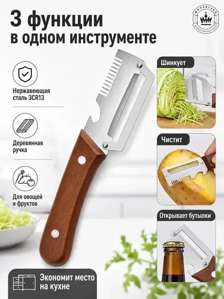 Нож десертный IKEA 1 предм. белый