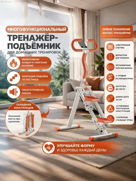 Эллиптический тренажер TBJ-001