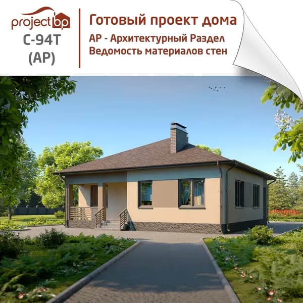 Проект современного одноэтажного дома с четырёхскатной крышей и террасой