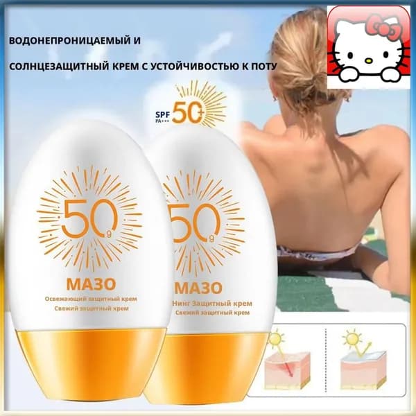 Солнцезащитный флюид для лица с SPF 50, увлажняющая качественная база под макияж