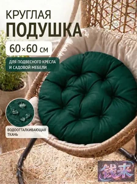 Матрас для садовой мебели 60х60 см
