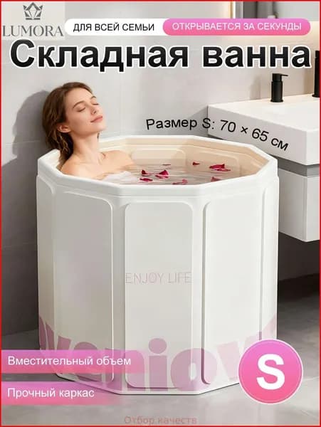 Переносная складная ванна для ледяной и горячей воды