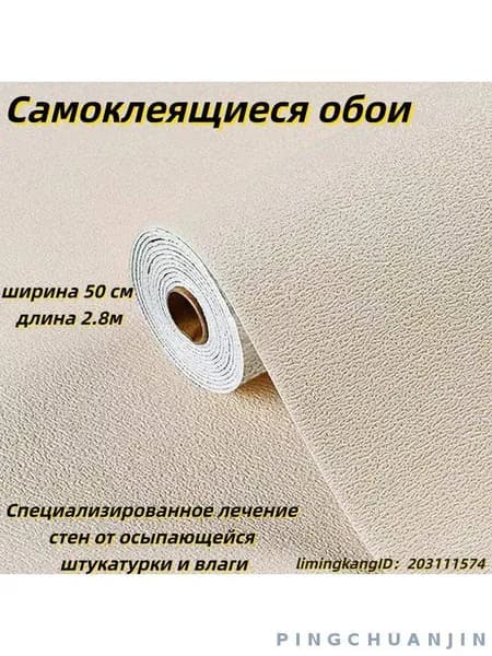 Самоклеящиеся обои из диатомовой грязи с мягкой алюминиевой фольгой, 280x50 см. Используются в любой части дома: кухня, ванная, вилла и спальня.