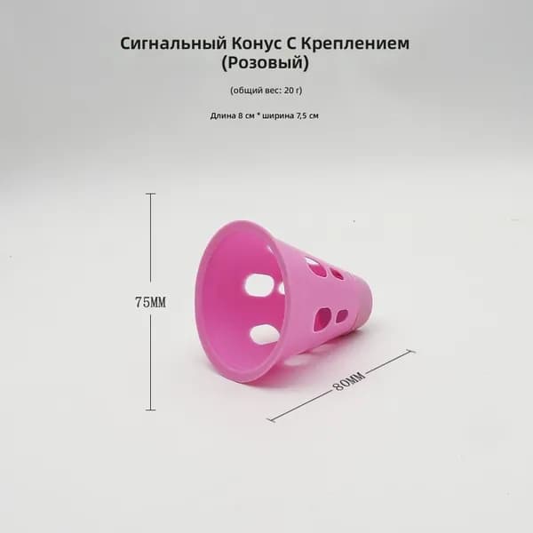 Конус-индикатор для кемпинга, стандартная модель, ярко-розовый