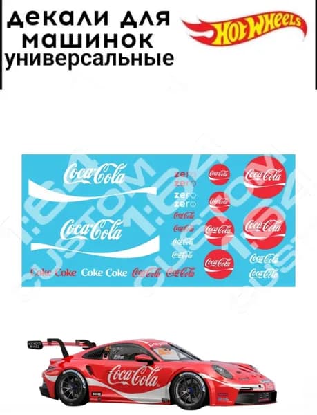 набор декалей для Hot wheels "coca cola"