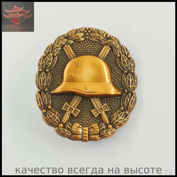 Винтажная реплика кокарды шлема Германии Второй мировой войны из металла золотого цвета милитари аксессуар