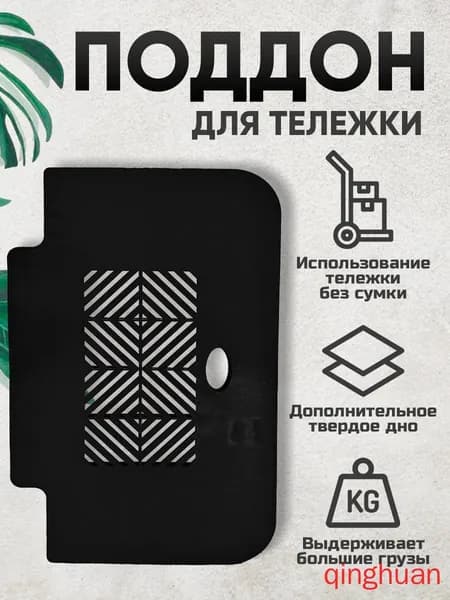 Сумка тележка