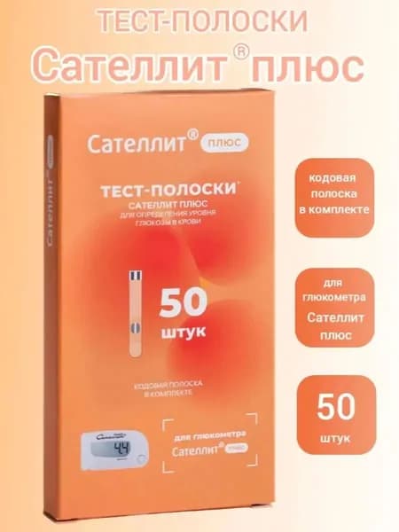 Сателлит плюс ПКГЭ-02 тест-полоски для глюкометра, 50 шт.