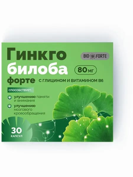 Гинкго Билоба ФОРТЕ + Глицин + Витамин В6 BioForte капсулы 30 шт.