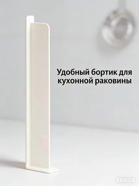 Защитный экран от брызг на раковину / Экран на кухню от брызг