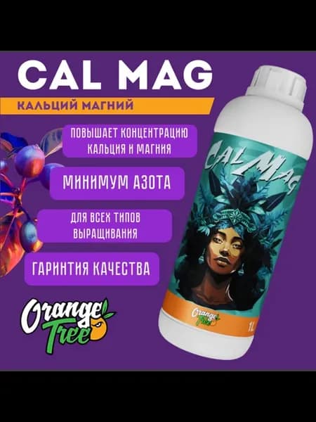 Удобрение для растений CALMAG 1л Добавка кальций магний