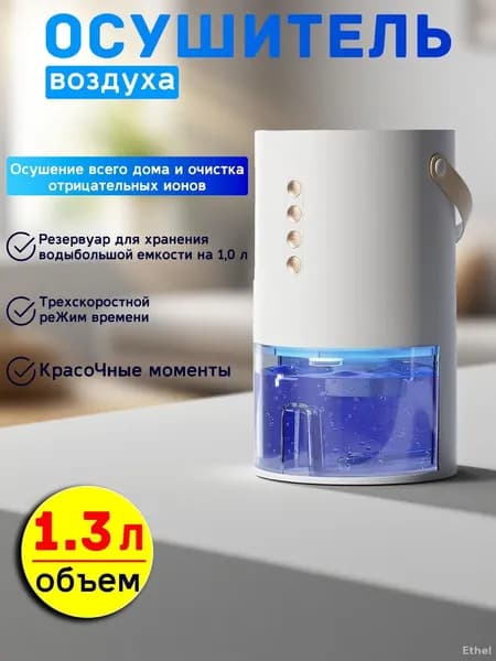 Осушитель воздуха B5B7C803F50B4E53B5B69DAA94221CCB