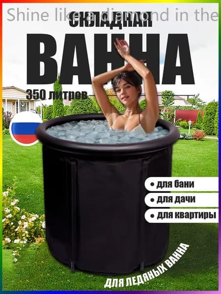 Купель 350 л abs пластик