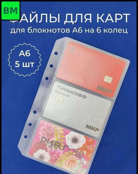 Набор канцелярских принадлежностей из ПВХ: визитница и аксессуары для офиса