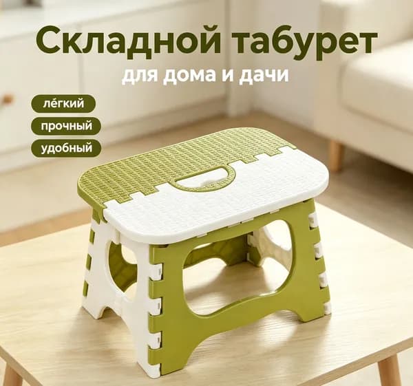 Табурет, 1 шт.