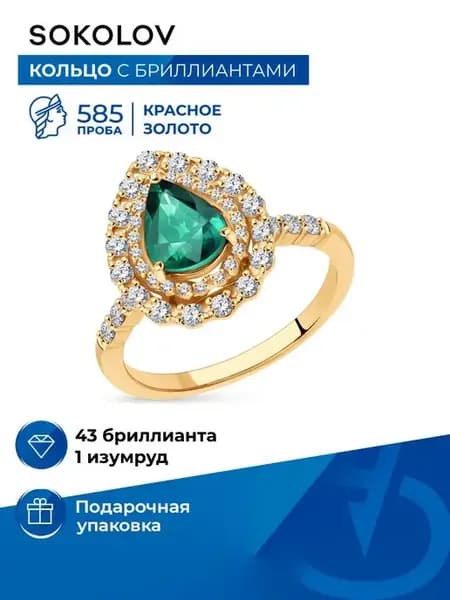 Кольцо золотое 585 пробы с натуральными бриллиантами