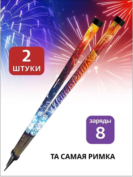 Римская свеча "Мандаринка"